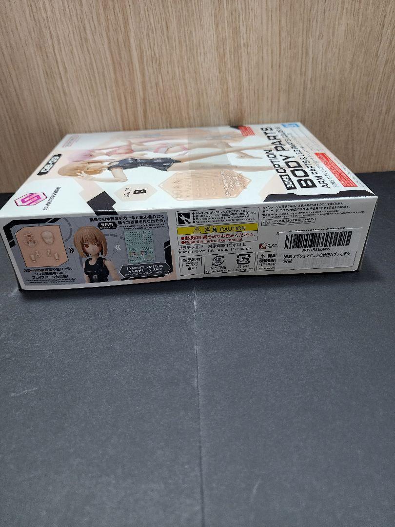 30MS オプションボディパーツ セット