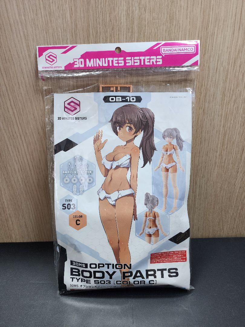 30MS オプションボディパーツ セット