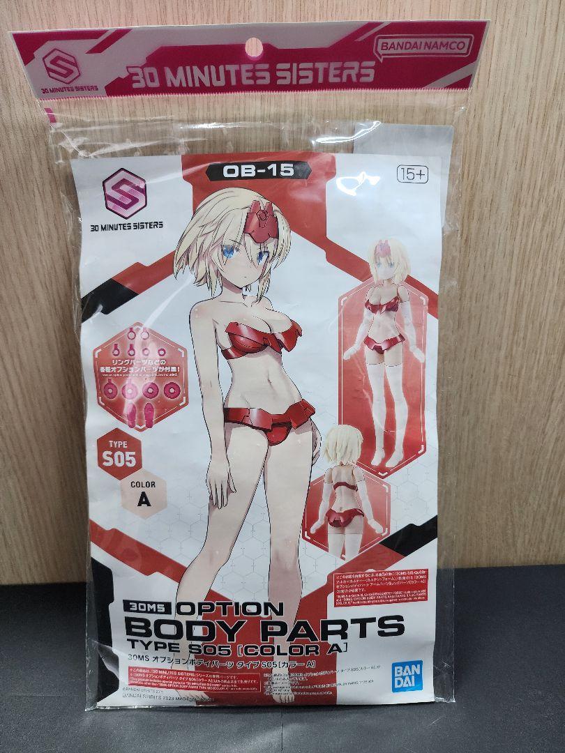 30MS オプションボディパーツ セット