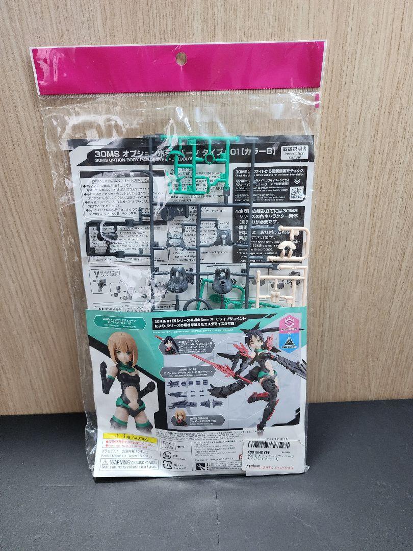 30MS オプションボディパーツ セット