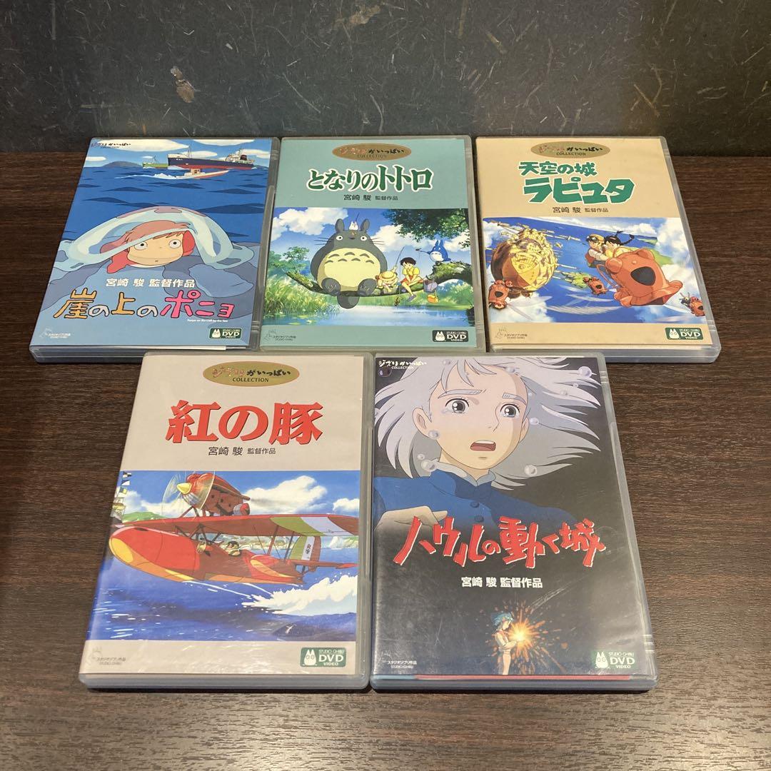 ジブリDVD本編ディスク10枚 新品5枚含む - メルカリ
