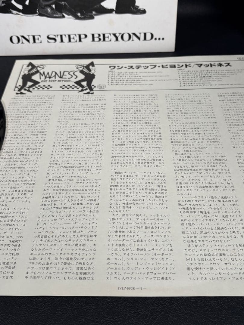 C061 Madness One Step Beyond... 見本盤 レア C061 Madness One Step Beyond... 見本盤 レア