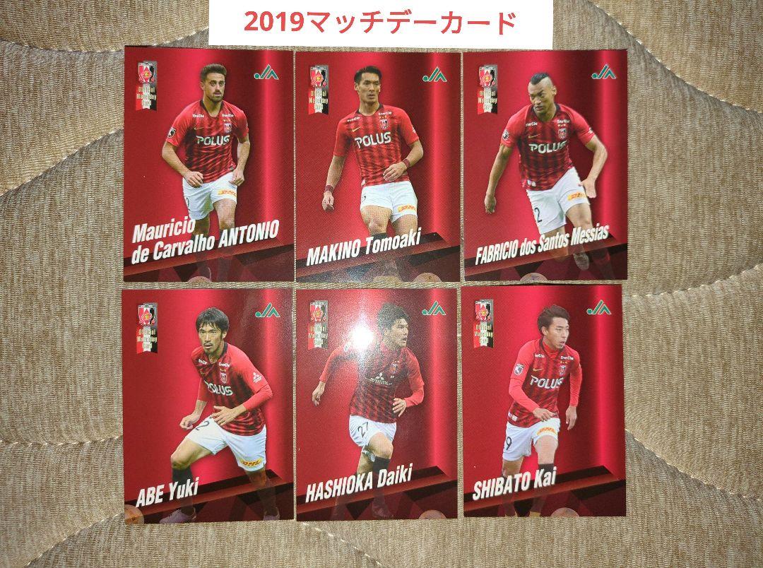 2025年最新】浦和レッズ マッチデーカードの人気アイテム - メルカリ