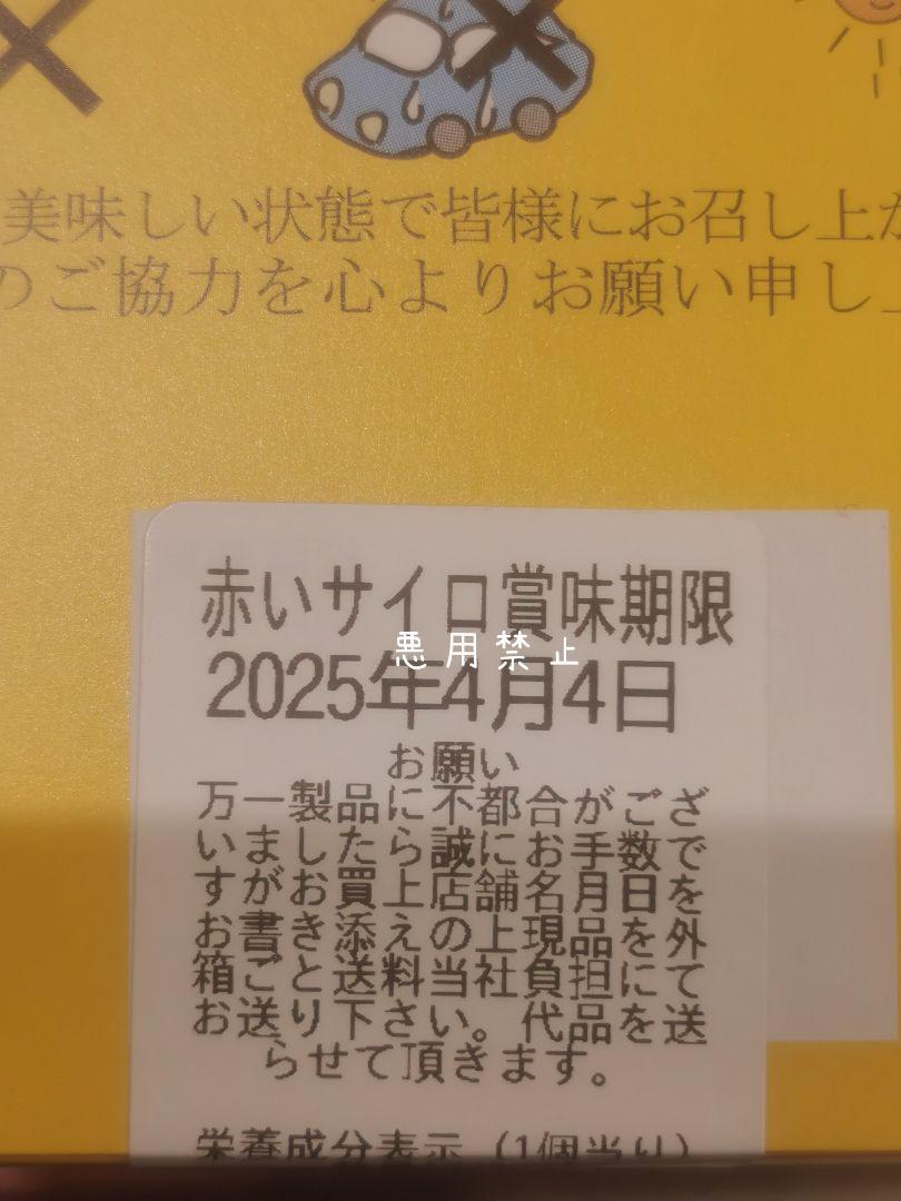 たか　合計20個