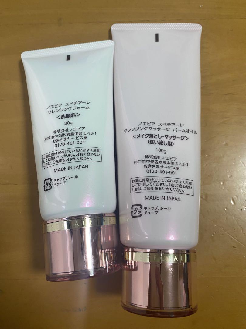 ノエビアスペチアーレクレンジングマッサージパームオイル