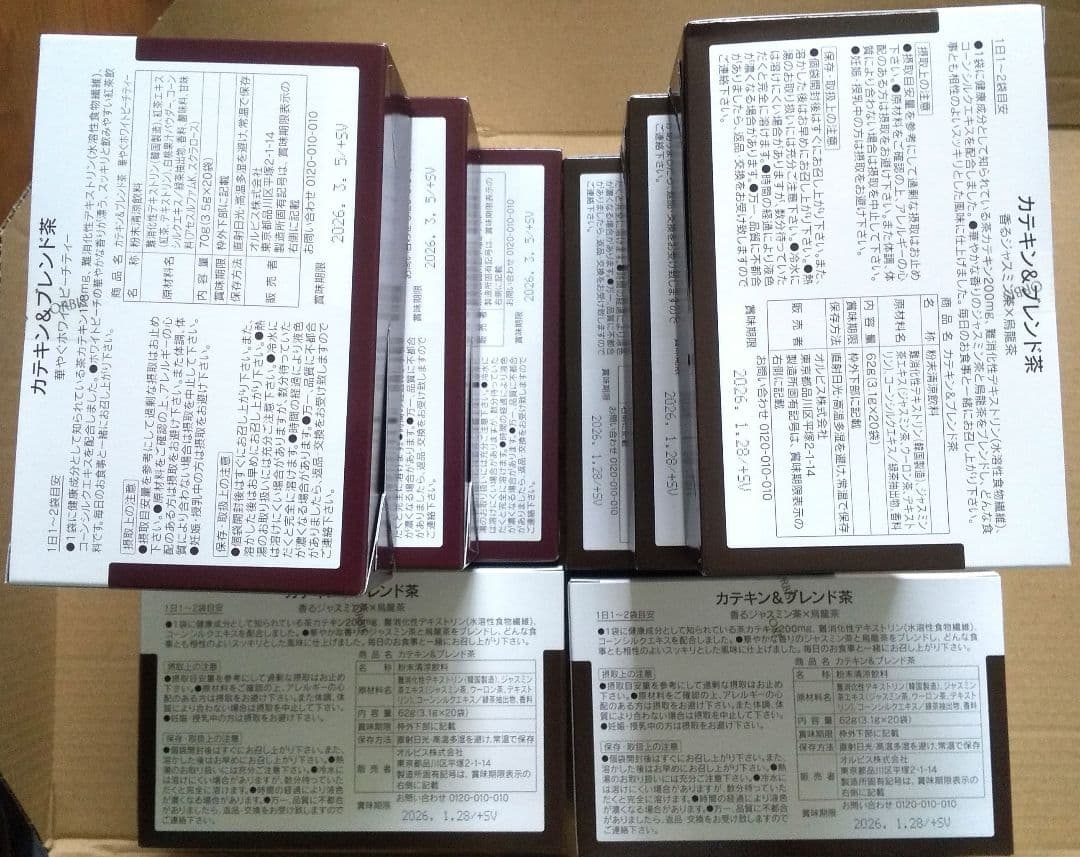 ORIBS カテキン&ブレンド茶 ホワイトピーチティー3箱&ジャスミンティー5箱 ORIBS カテキン&ブレンド茶 ホワイトピーチティー3箱&ジャスミンティー5箱