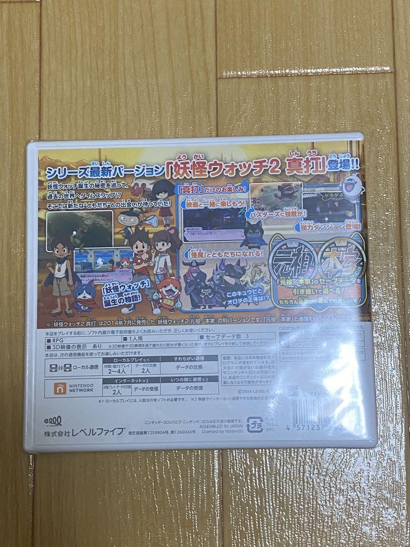 Amazon.co.jp: 妖怪ウォッチ2 真打 特典同梱(激レア「Zメダル