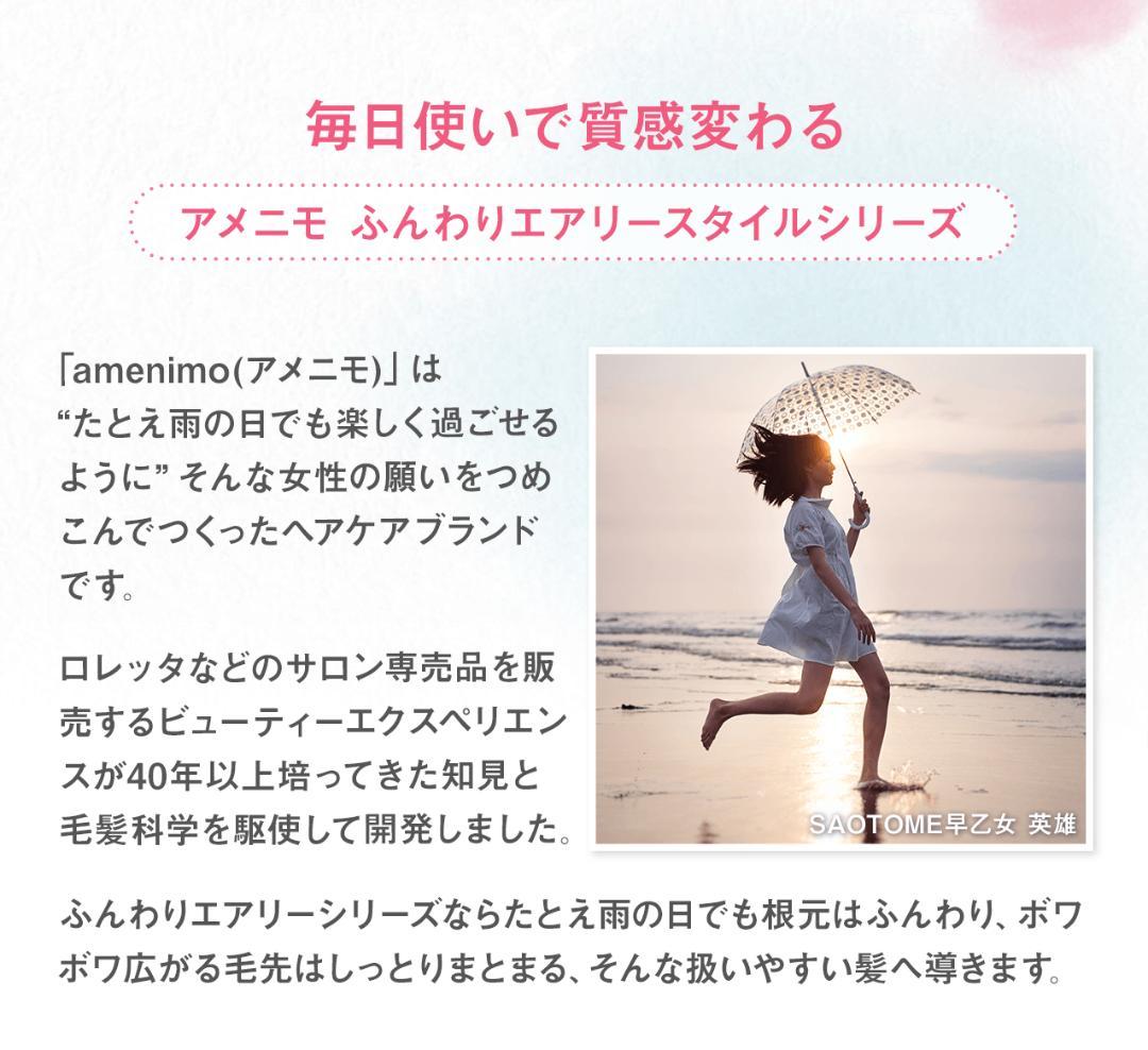 Amazon | amenimo（アメニモ） H2O バランスケア シャンプー