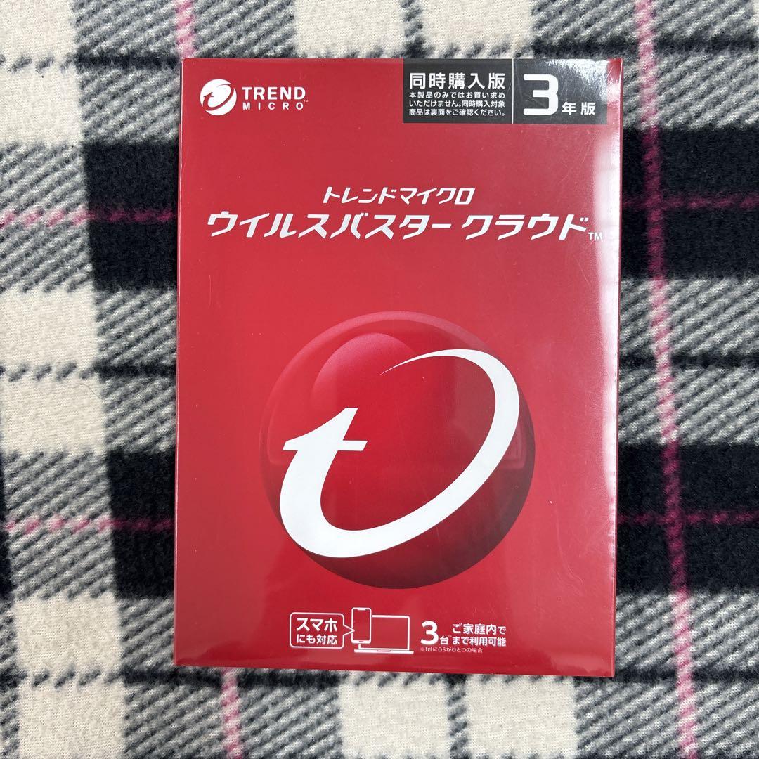 （未開封）同時購入版ウイルスバスター　クラウド　3年版　3台　セキュリティ