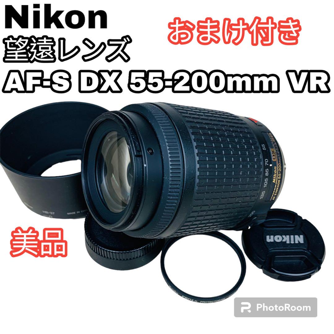 Nikon AF-S NIKKOR 55-200mm レンズ