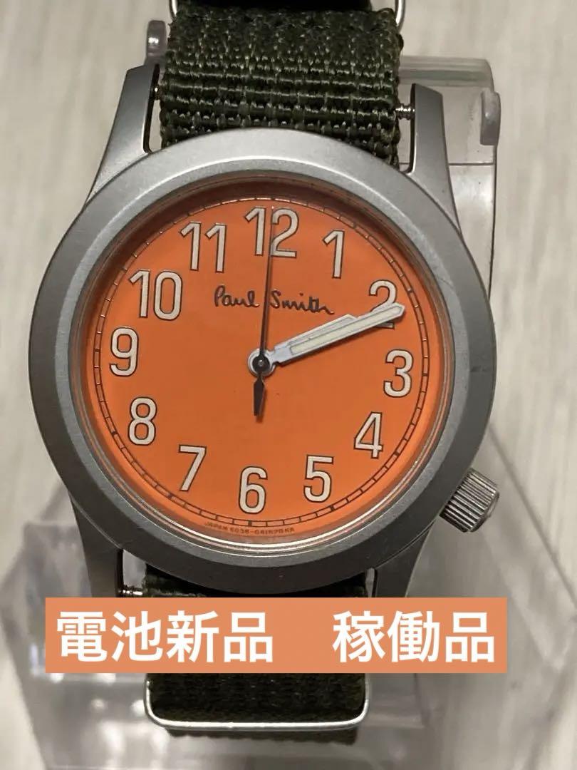 paul smith オレンジ ミリタリー  クオーツ 電池新品