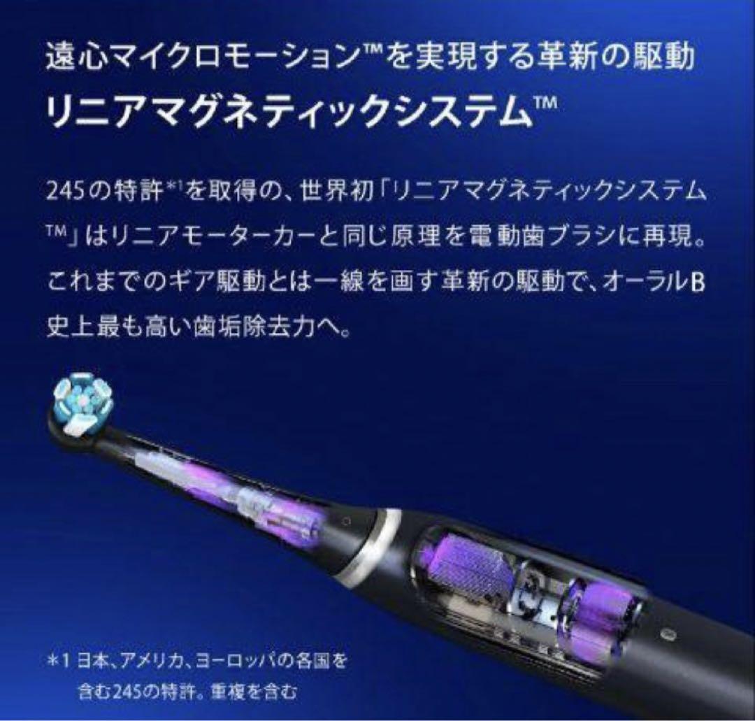 Oral-B ブラウン オーラルB iO series8 io8