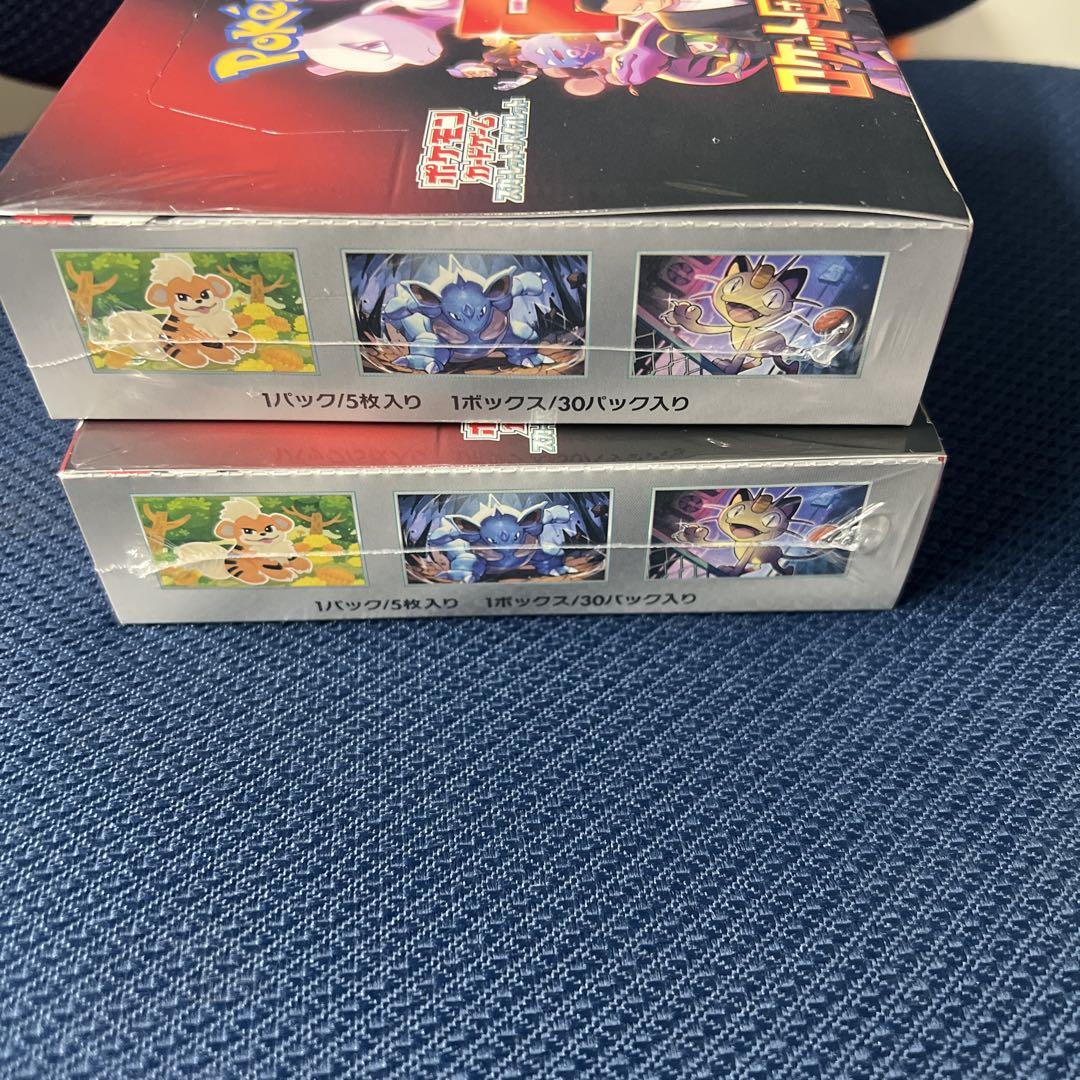 ポケモンカードロケットの栄光2箱