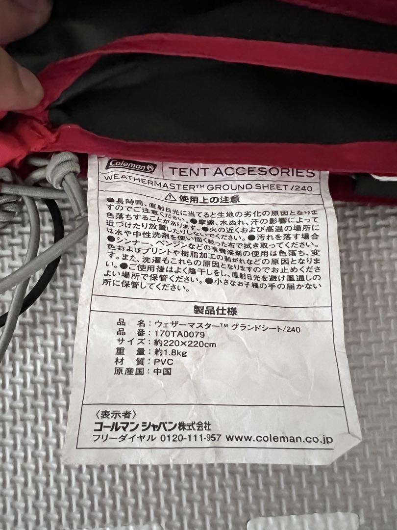 Coleman テント ウェザーマスターブリーズドーム グランドシート付