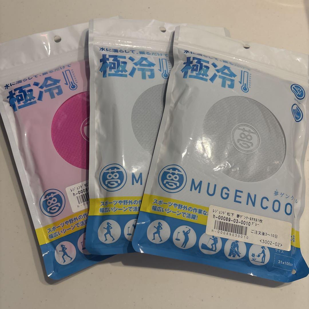 MUGENCOOL ネッククーラー ピンク グレー
