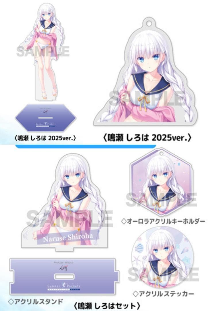サマポケ 鳴瀬しろは グッズセット VA 夏フェス2025新品、♥