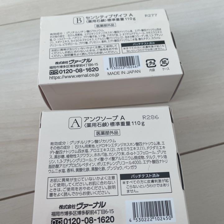 HOT大得価 ヴァーナル 石鹸 アンクソープ センシティブザイフ MIutB-m82296990634 好評大特価