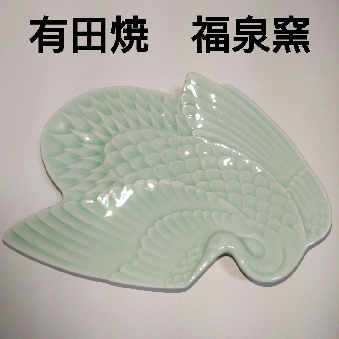 有田焼福泉窯銘々皿
