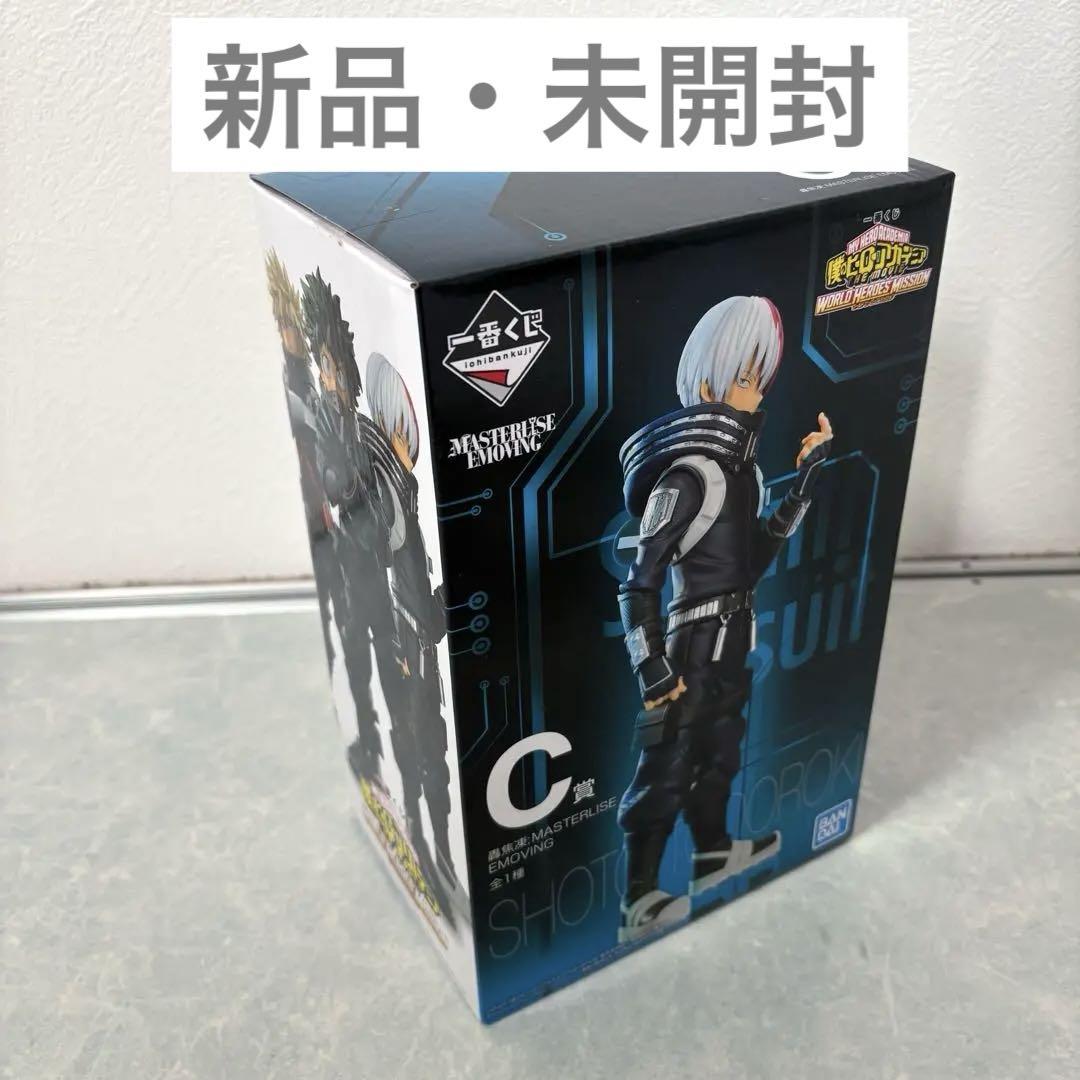 【新品未開封】ヒロアカ 轟焦凍 ワールド ヒーローズ ミッション 新品未開封】ヒロアカ 轟焦凍 ワールド ヒーローズ ミッション