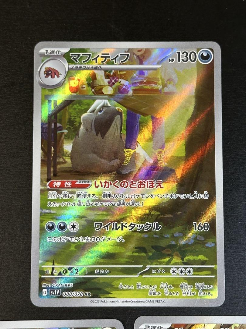 ポケモンカード AR 3枚 まとめ売り - メルカリ