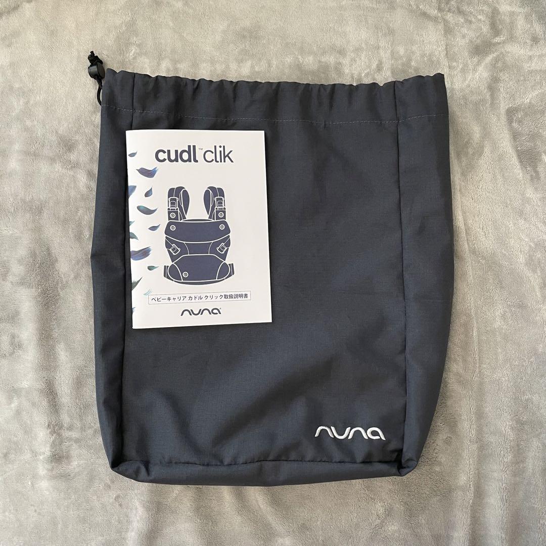 NUNA cudl clik 抱っこ紐 デニム