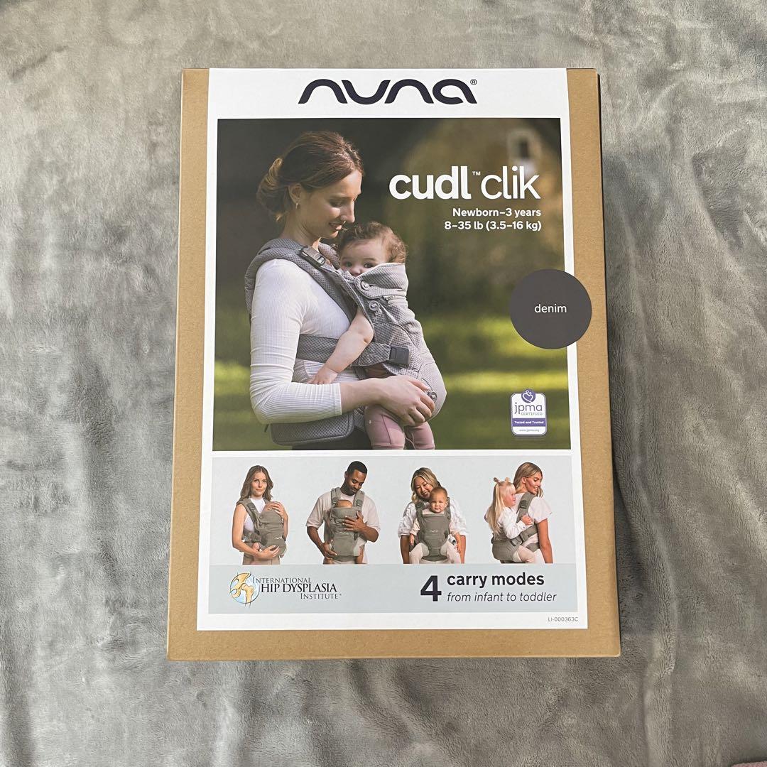 NUNA cudl clik 抱っこ紐 デニム
