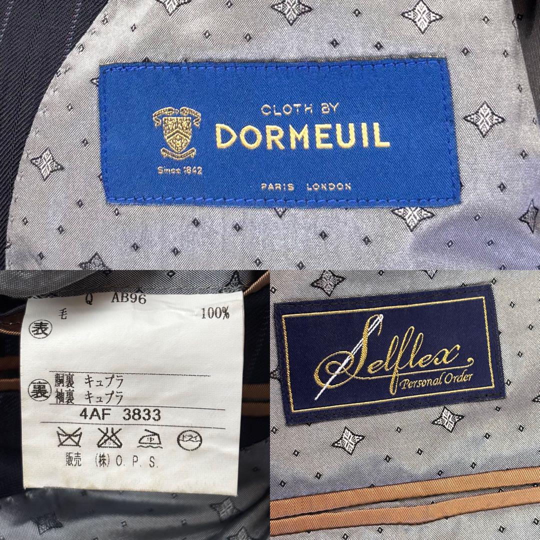 DORMEUIL ドーメル スーツ セットアップ 裏地総柄 ストライプ