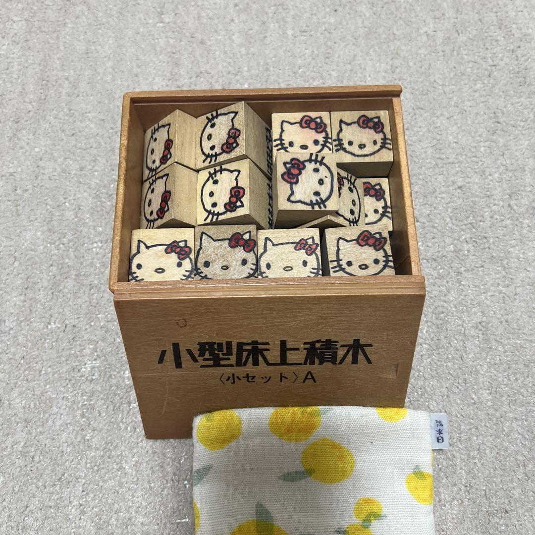 小型床上積木 小セットA 積み木 積木 ハローキティ キティ キティちゃん