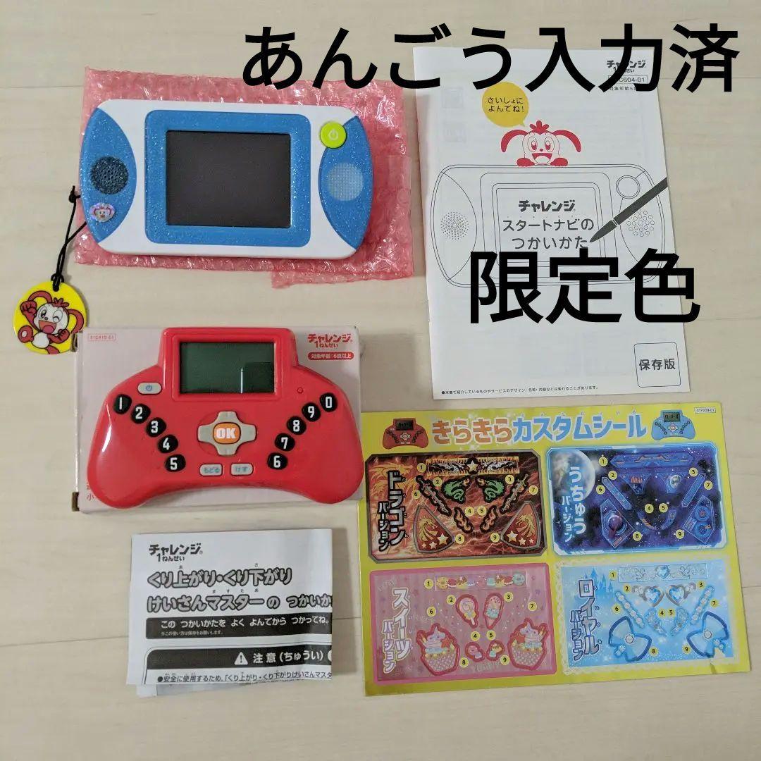 スタートナビ チャレンジスタートナビ チャレンジ1ねんせい 1