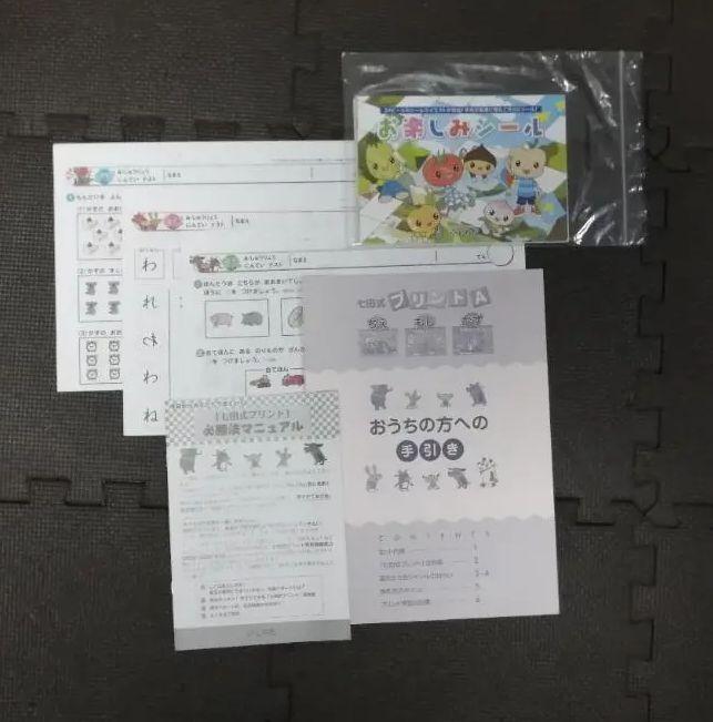 好評格安 七田 プリントA dZjFx-m82301113368 通販セール