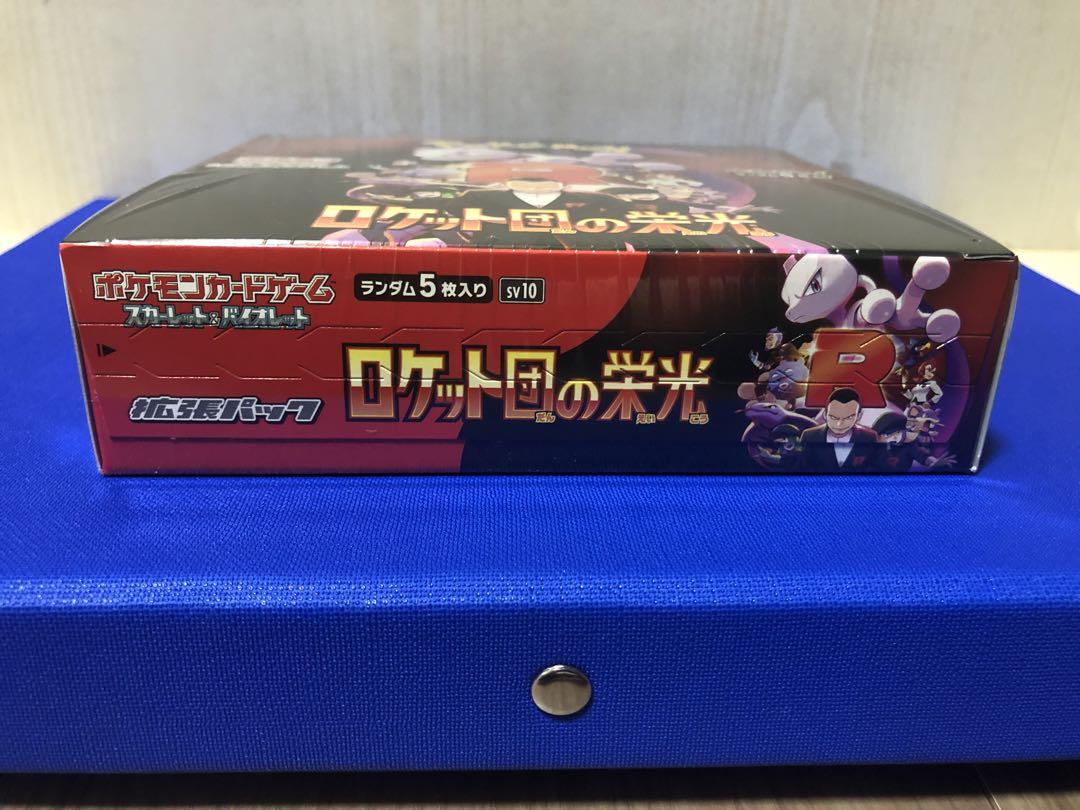 ロケット団の栄光　1BOX ポケモンカード【シュリンク付】 ★新品未開封★