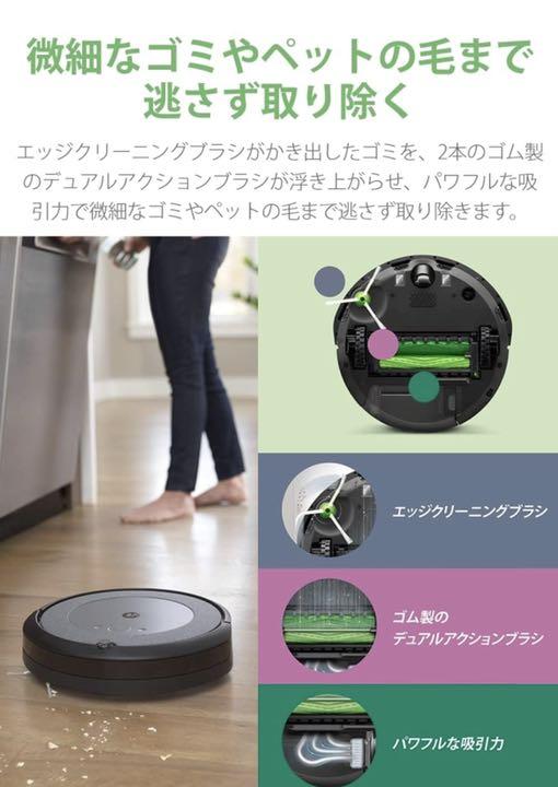 限定SALE定番 在庫限り ルンバi3 315060 Alexa対応 h80tC-m82303399297 超激安低価
