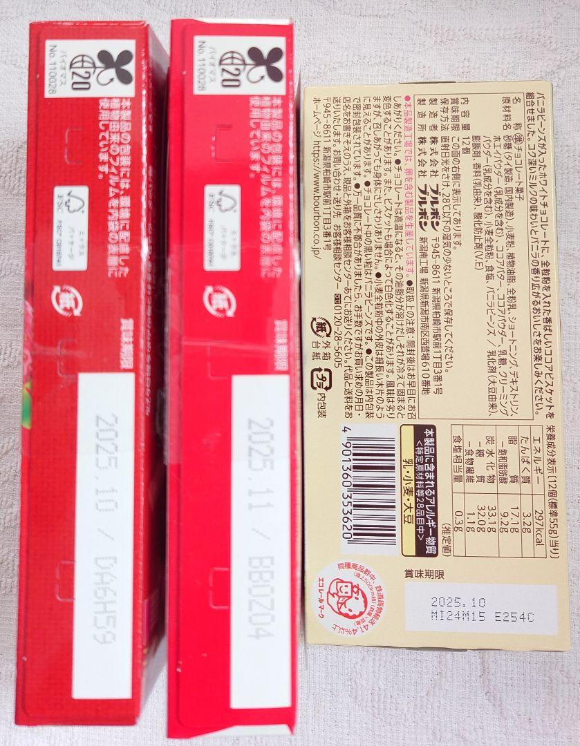 ビール お菓子 ラーメン 68点 まとめ売り 詰め合わせ 食品 飲料