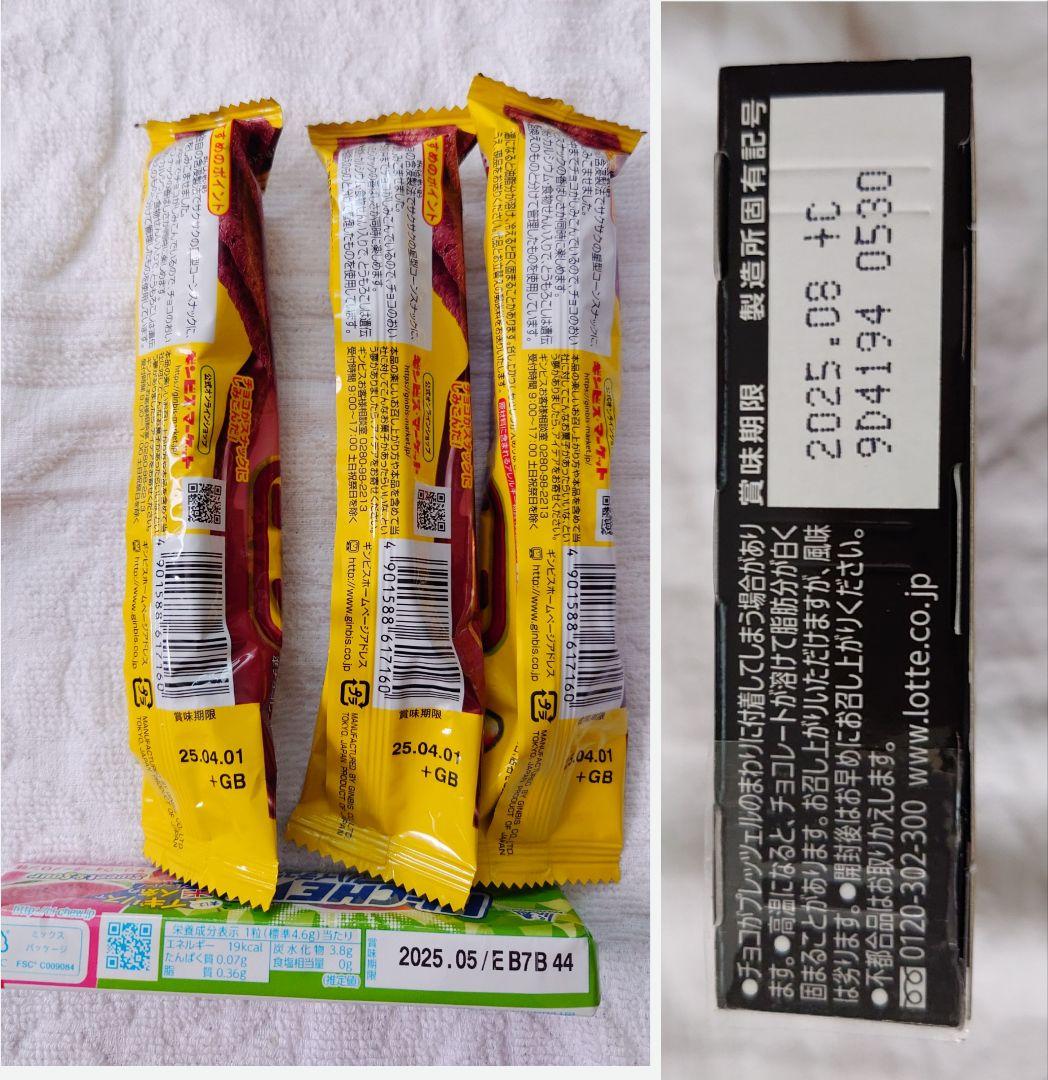 ビール お菓子 ラーメン 68点 まとめ売り 詰め合わせ 食品 飲料
