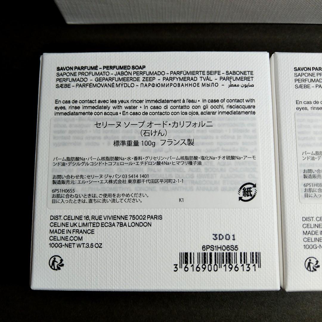【新品未使用】セリーヌ CELINE パフュームソープ 3個セット CELINE/セリーヌ パフュームソープ 石鹸セット 100g×3個 - メルカリ