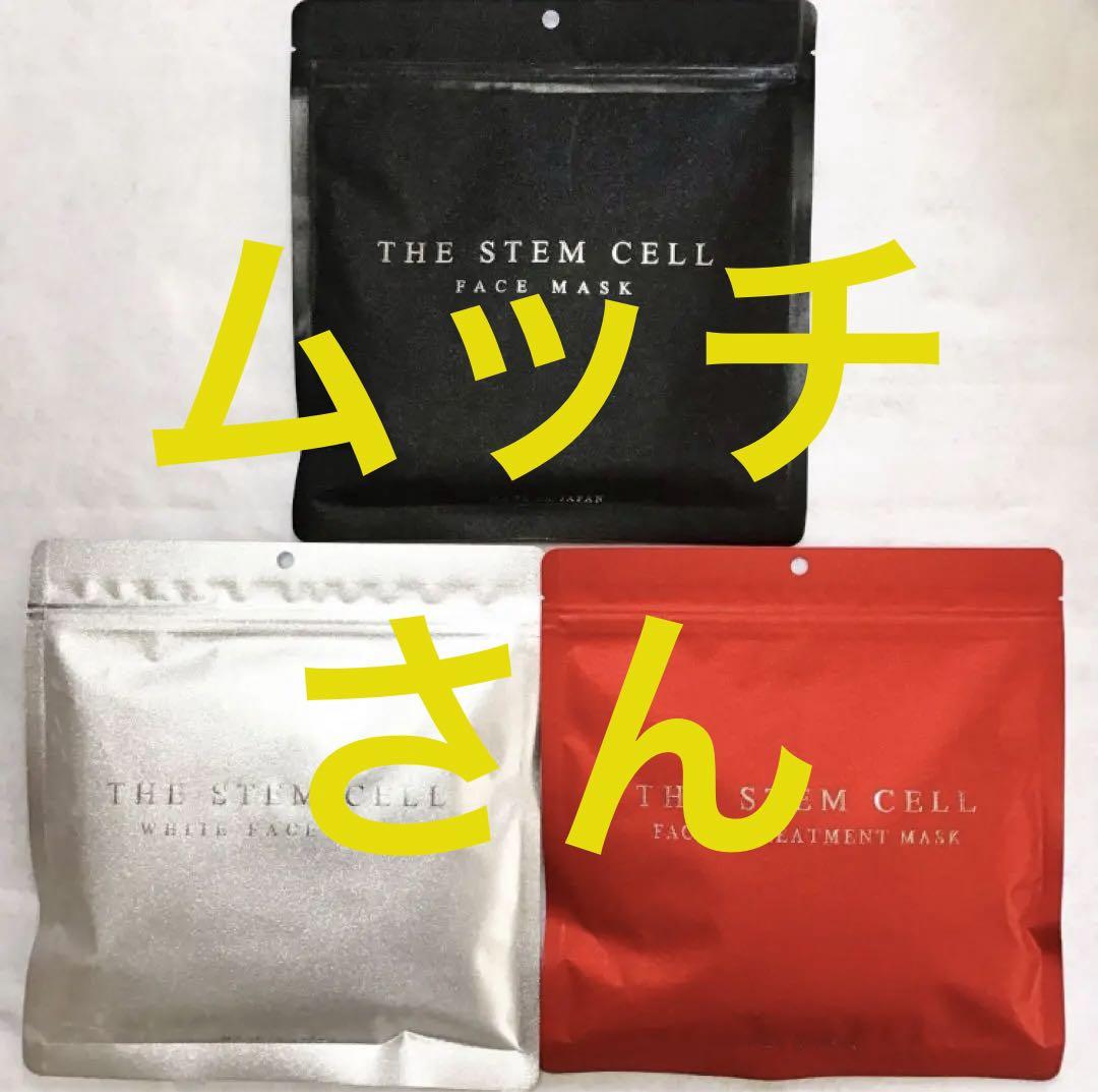 お買得☆美白 ステムセル フェイスマスク 30枚入り 3種 3点 - メルカリ
