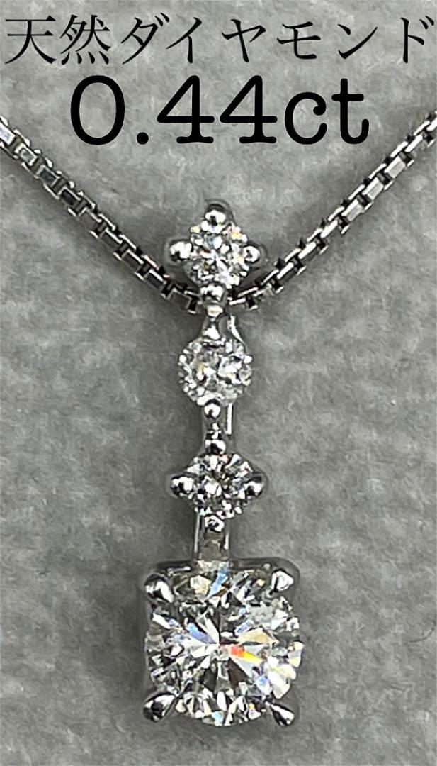 RH183☆高級 ダイヤモンド0.44ct プラチナ ペンダントヘッド - メルカリ RH183☆高級 ダイヤモンド0.44ct プラチナ ペンダントヘッド - メルカリ