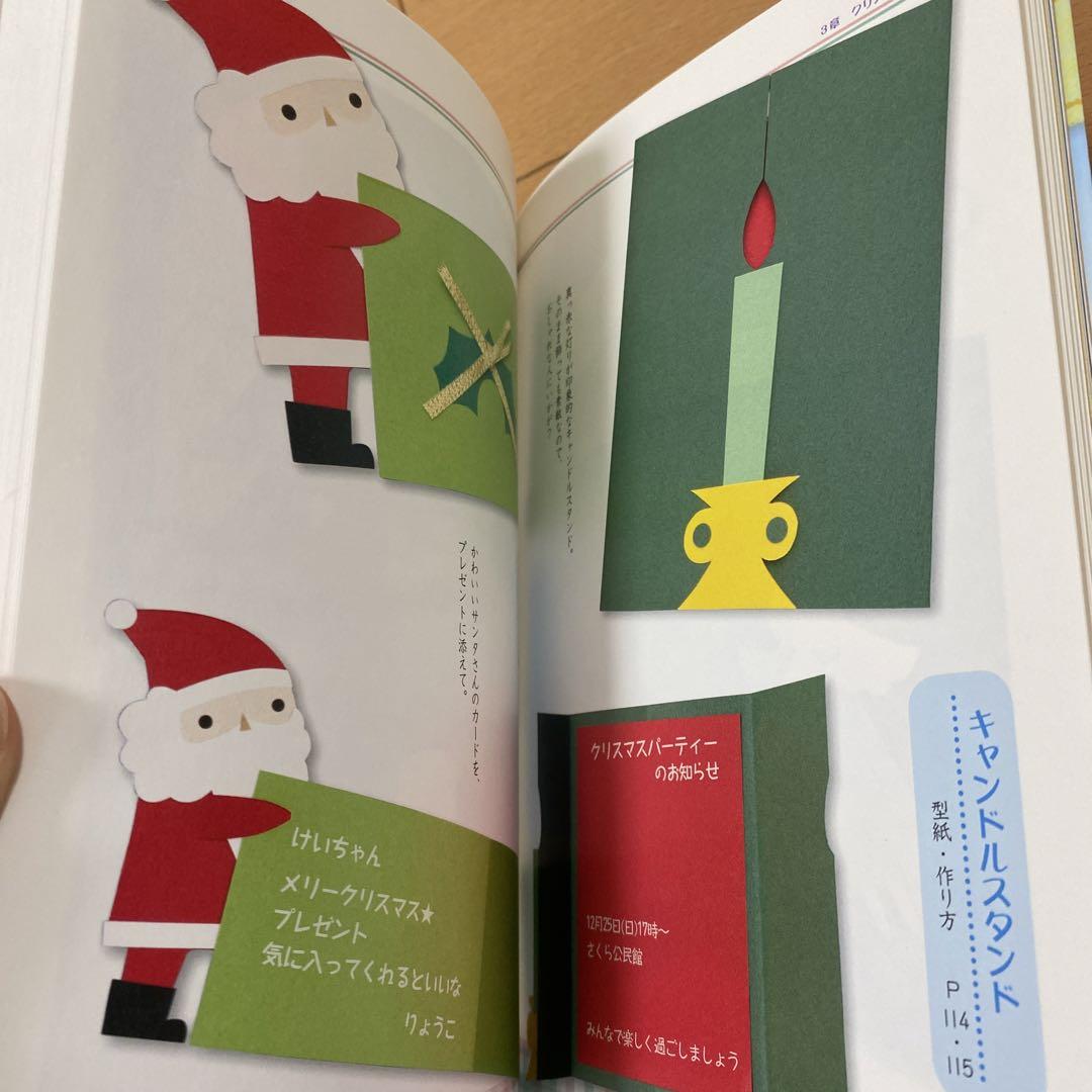 吉田ちかこの季節に贈る手作りカード : 簡単でかわいい!作品