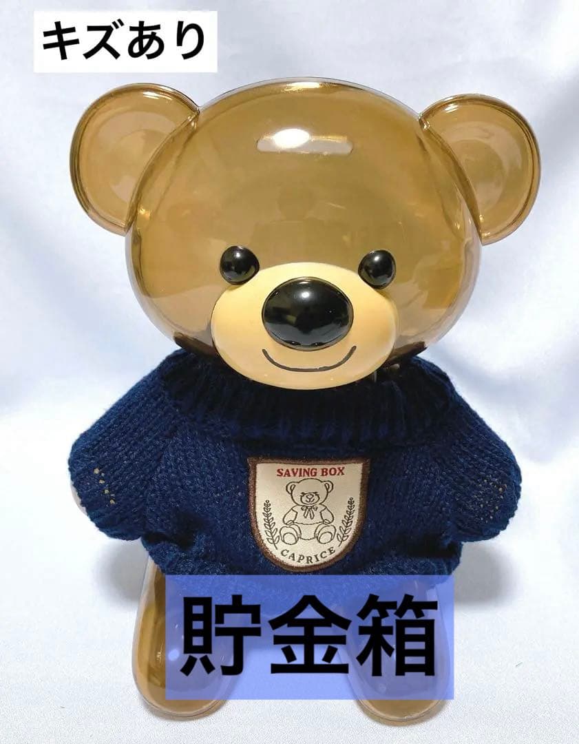 熊の可愛い貯金箱プラスチック透明な貯金箱クマお金管理キュートインテリア