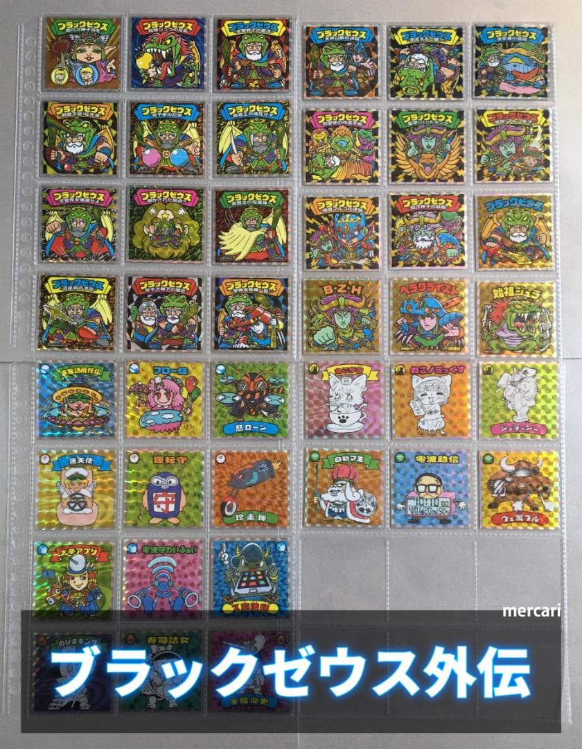 ビックリマン　ブラックゼウス外伝　42種　フルコンプ