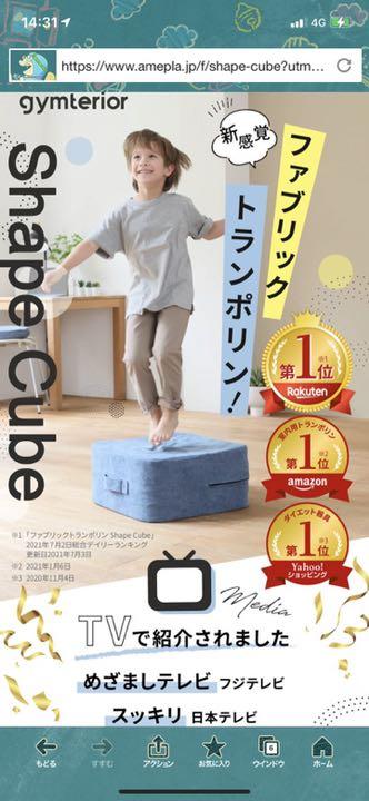 シェイプキューブ 6DO0n-m82308020943 格安超歓迎