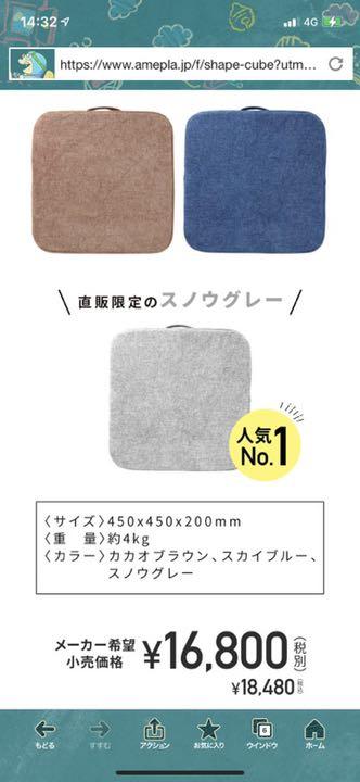 シェイプキューブ 6DO0n-m82308020943 格安超歓迎