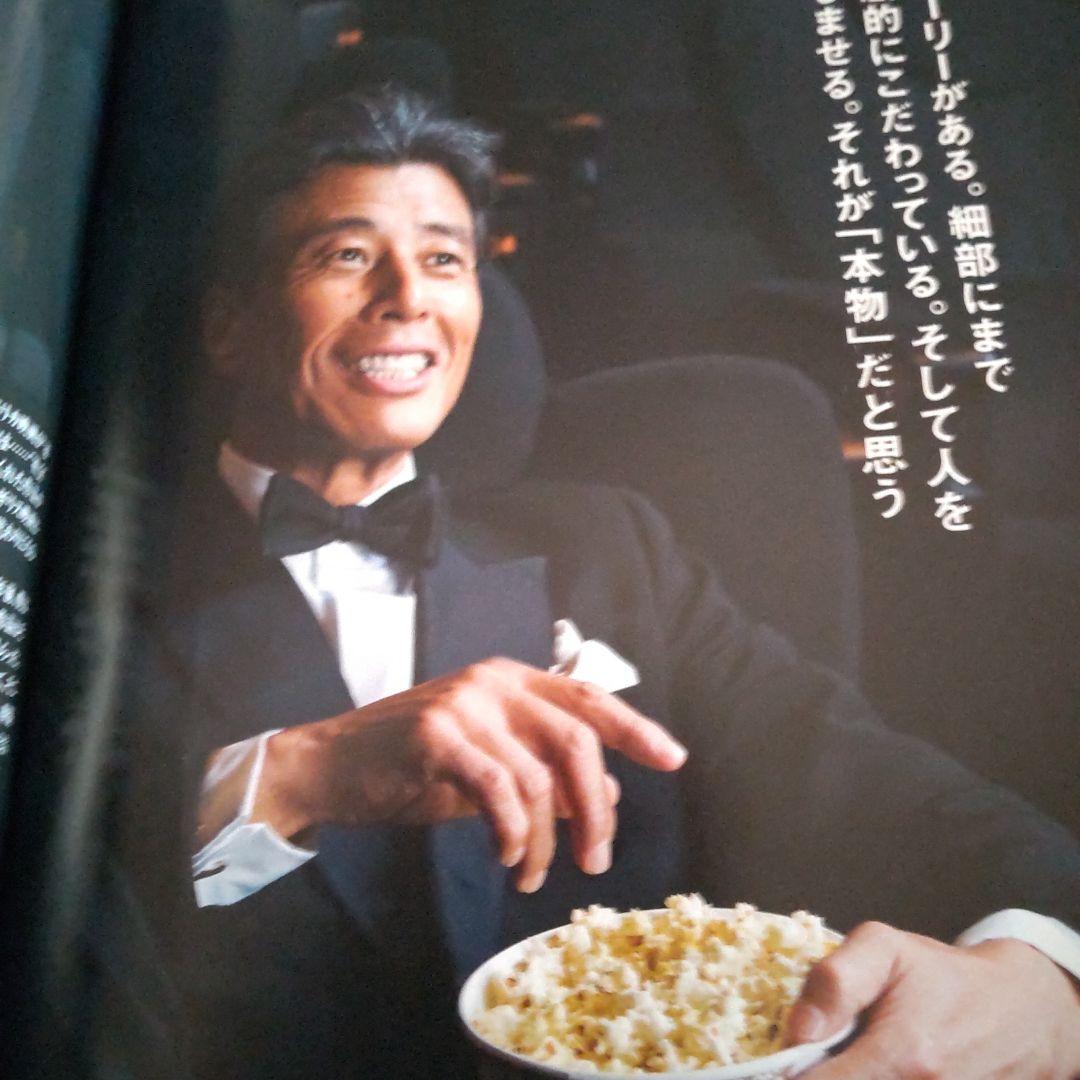 舘ひろし特集雑誌