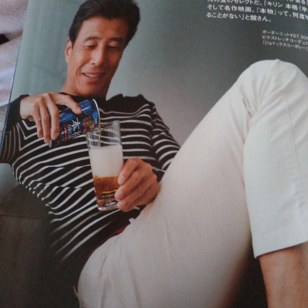 舘ひろし特集雑誌