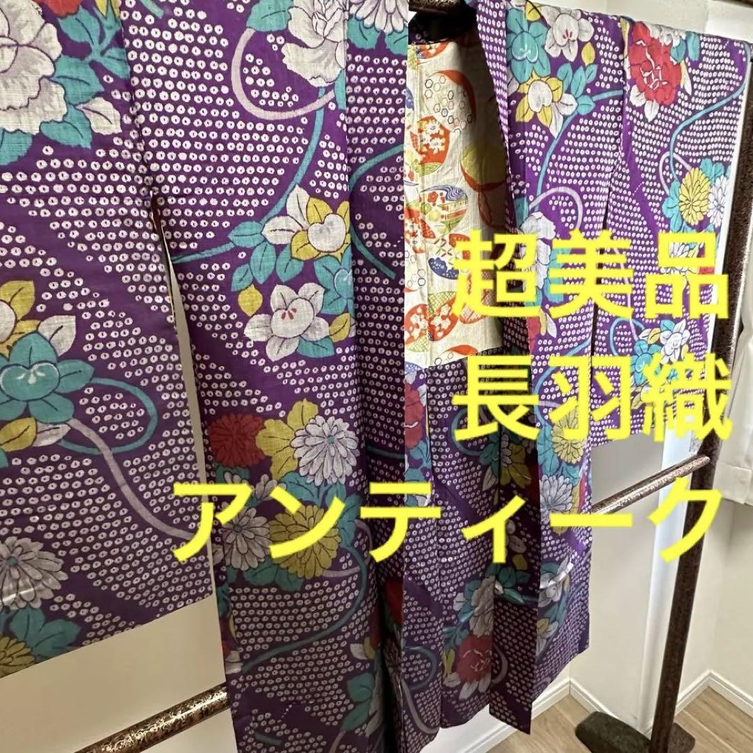 超美品　レトロ　着物　袷　長羽織　アンティーク　大正ロマン　紫　99 銘仙