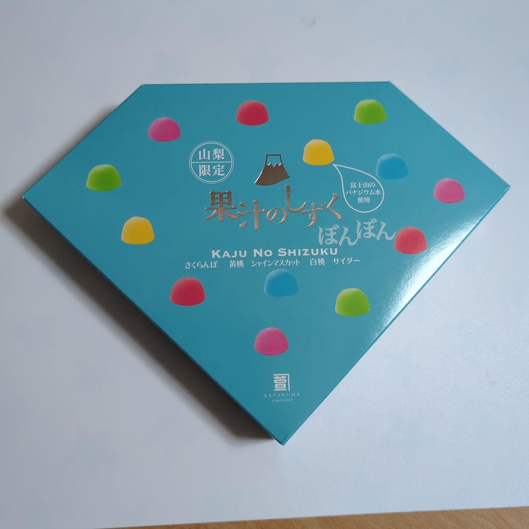 山梨限定果汁のしずくぼんぼん3箱セット。