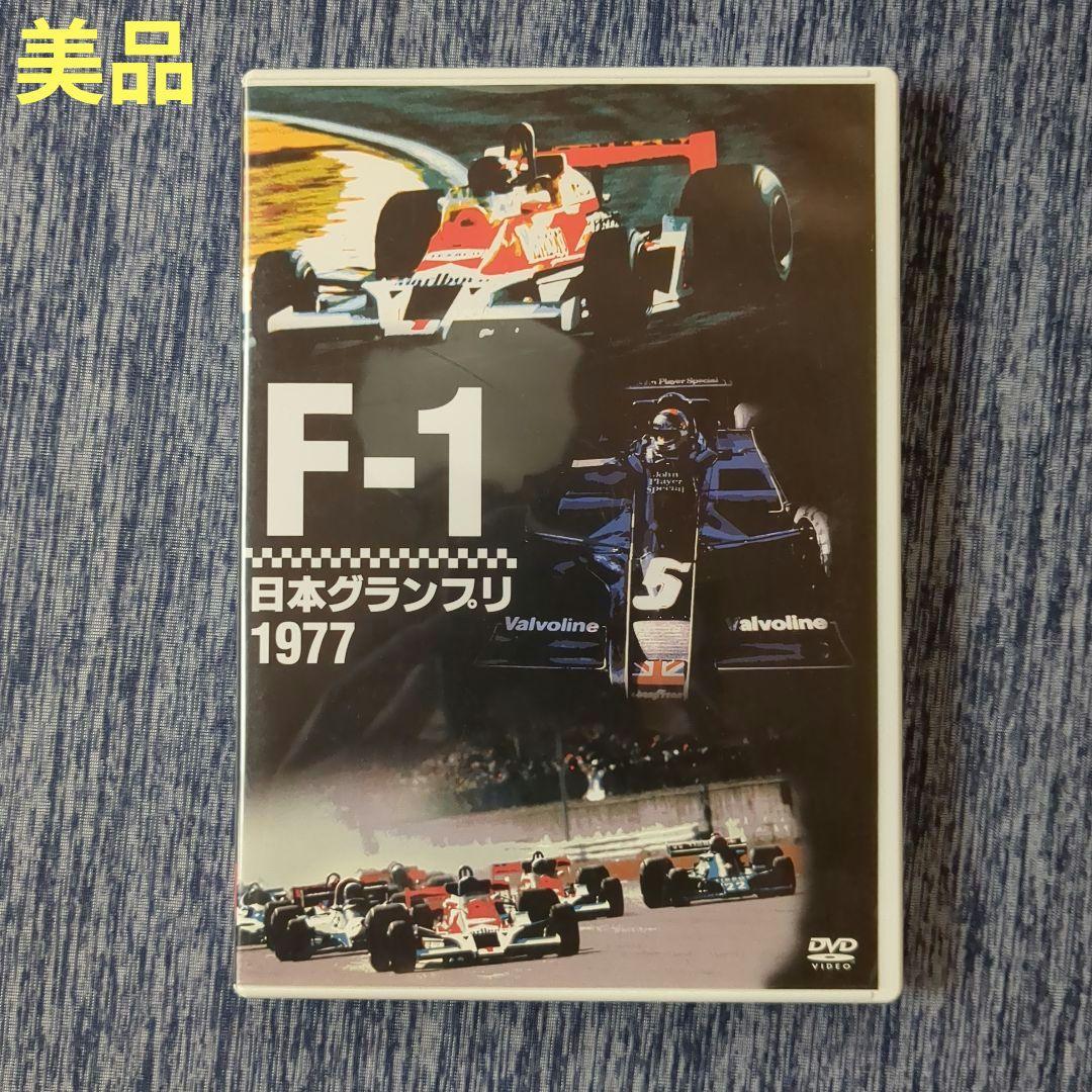 【たけさん専用】F1 グランプリ DVDコレクション 15本セット F1 グランプリ DVDコレクション 15本セット