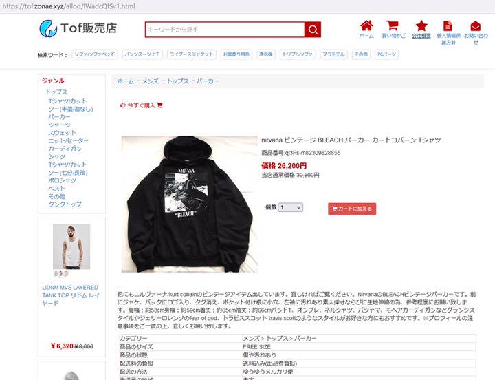 nirvana パーカー カートコバーン Tシャツ 9xCuw-m82309828855 ビンテージ BLEACH 大特価お得