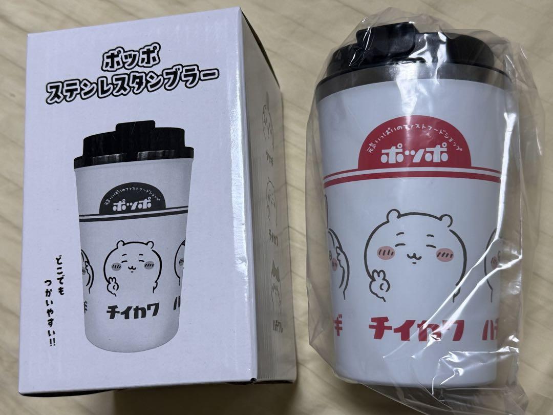ちいかわ　タンブラーセット　ヨーカドー　ポッポコラボ　おちょコーラ