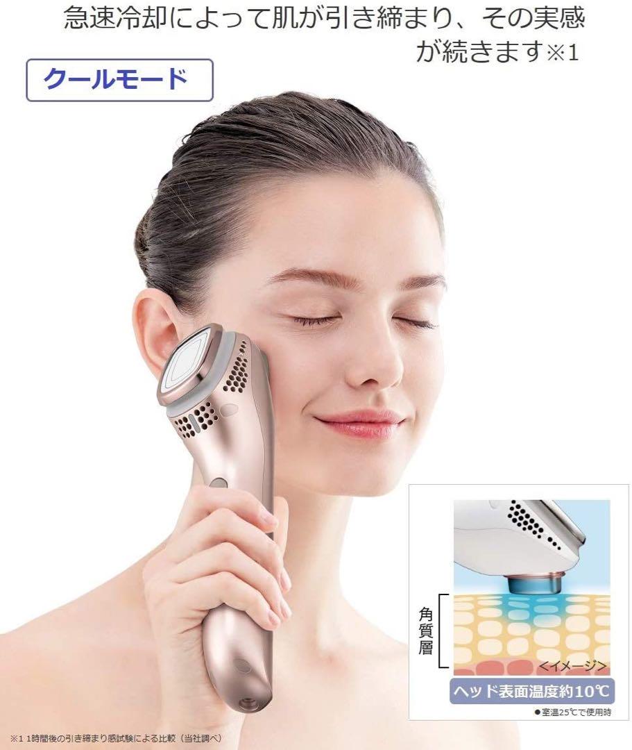 Panasonic 美顔器EH-ST97-N